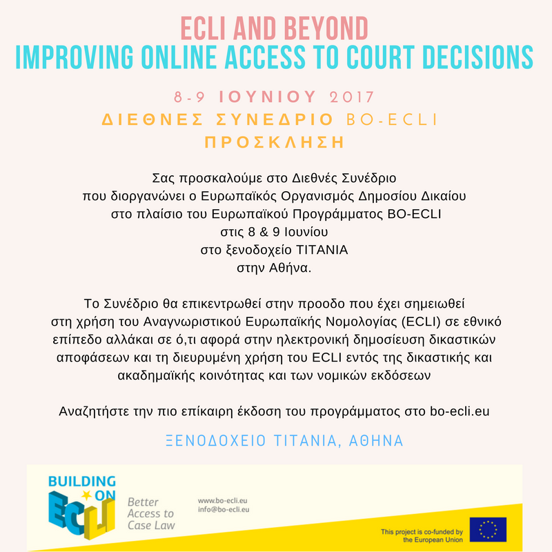 Ecli EPLO ΔΙΕΘΝΕΣ ΣΥΝΕΔΡΙΟ – ECLI AND BEYOND – IMPROVING ONLINE ACCESS TO ...