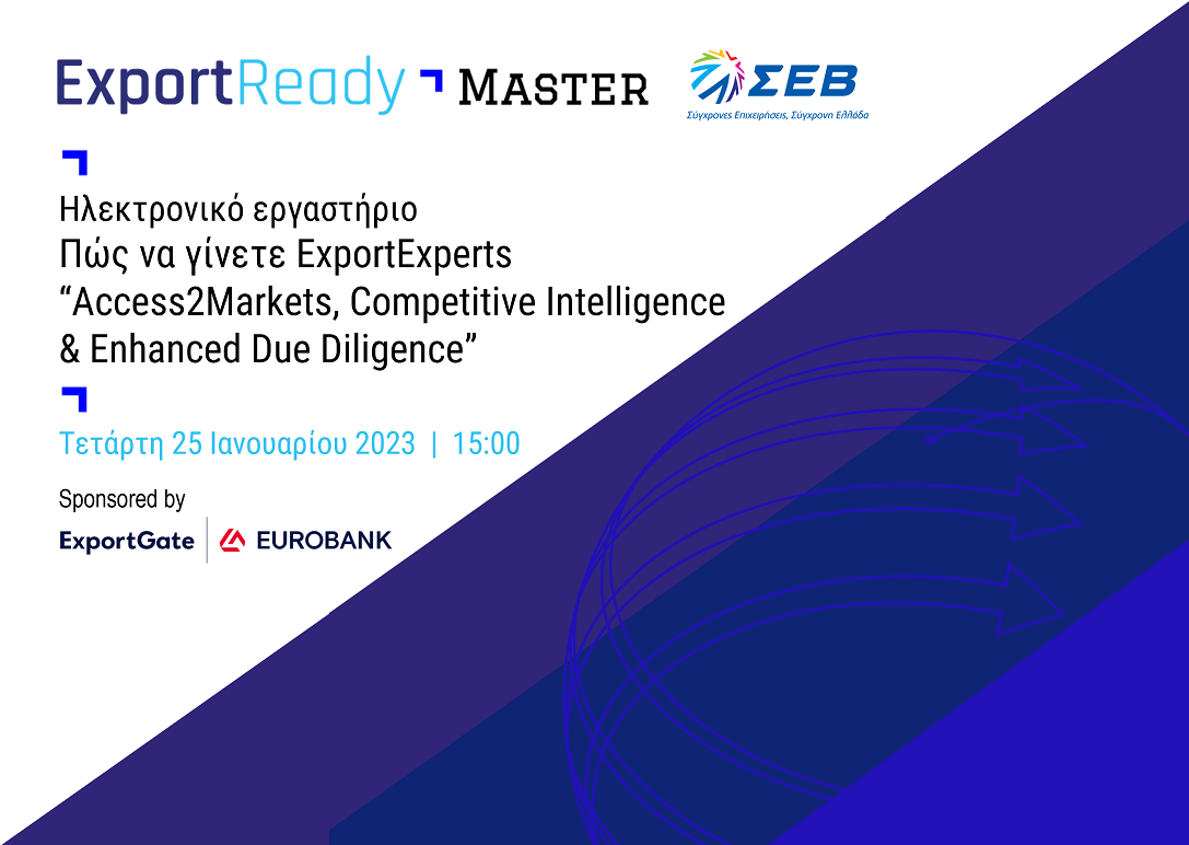 Πώς να γίνετε ExportExperts «Access2Markets, Competitive Intelligence ...