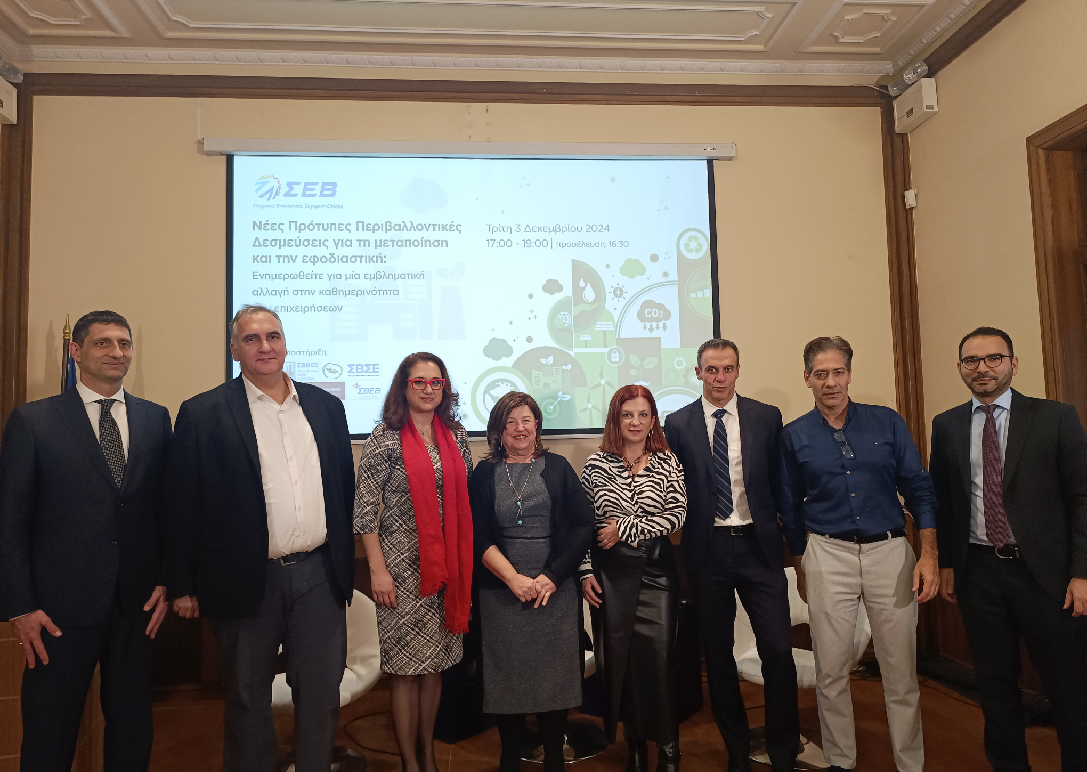 Πολλαπλά τα οφέλη για τη βιομηχανία, το περιβάλλον και την κοινωνία από τo νέο πλαίσιο για τις Πρότυπες Περιβαλλοντικές Δεσμεύσεις