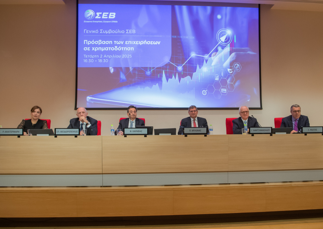 Χτίζοντας Εμπιστοσύνη: Ο ΣΕΒ προωθεί τη  συνεργασία Μικρομεσαίων Επιχειρήσεων & Τραπεζών