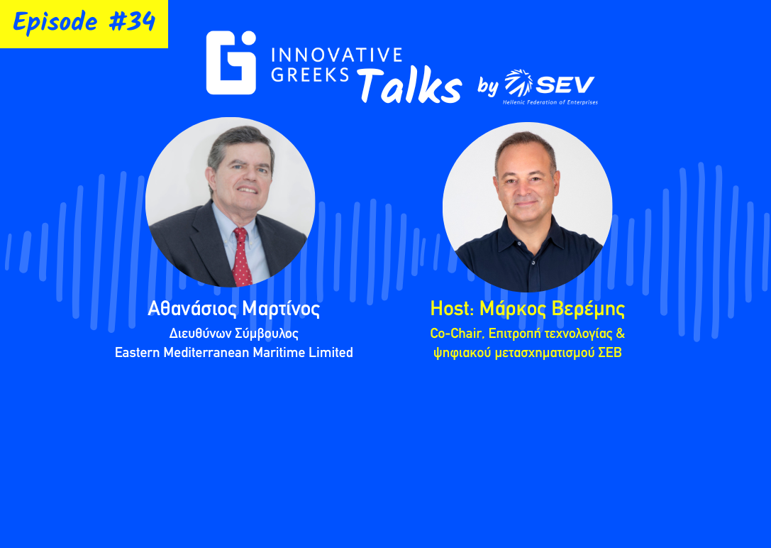 Innovative Greeks Talks Ep #34 – Αθανάσιος Μαρτίνος, Διευθύνων Σύμβουλος της Eastern Mediterranean Maritime Limited